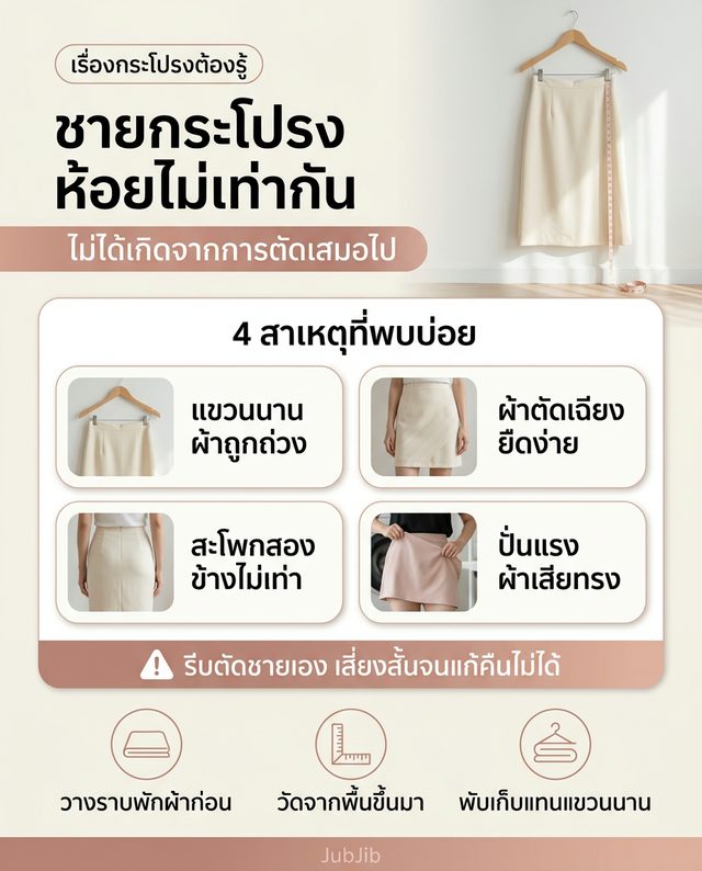 ตัวอย่างคอนเทนต์เพจแฟชั่นสายดีล
