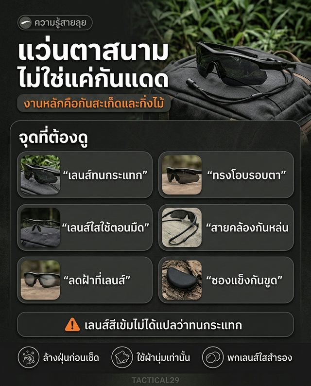 ตัวอย่างคอนเทนต์เพจสายยุทธวิธี